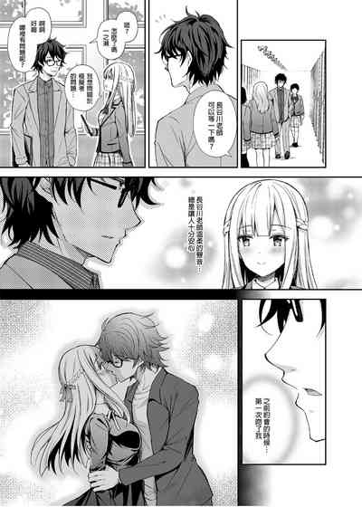 Indeki no Reijou 1 7