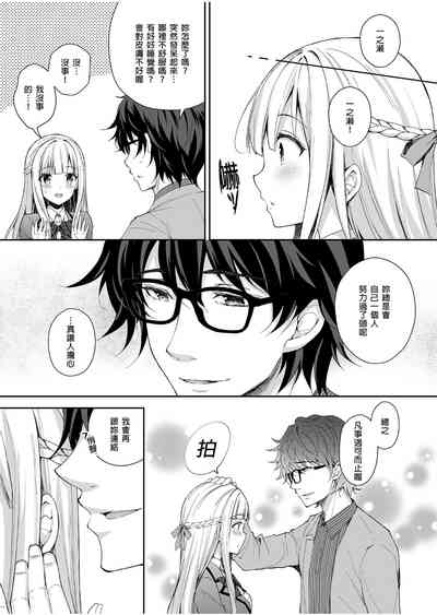 Indeki no Reijou 1 9