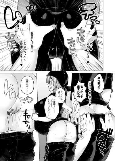 Ore no Otouto ga Imouto ni natta Hanashi 3 6