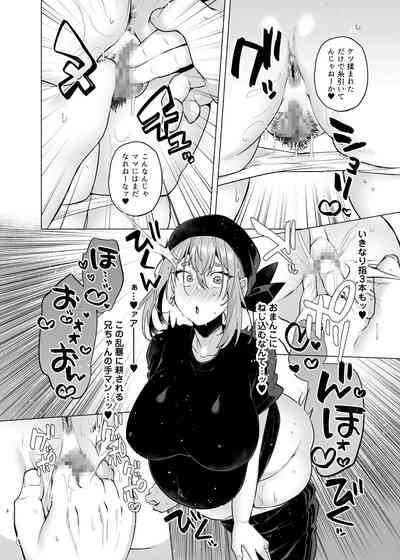 Ore no Otouto ga Imouto ni natta Hanashi 3 7