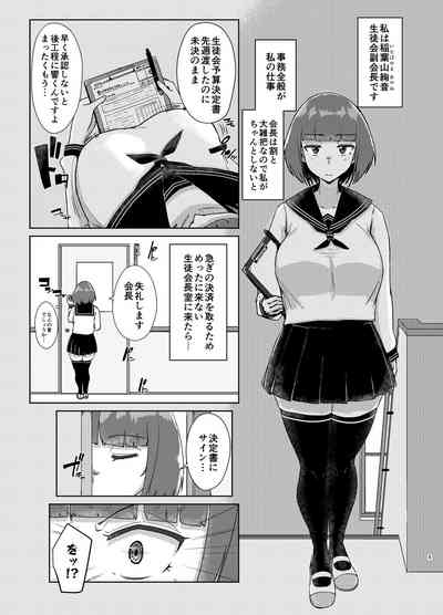 Please put your penis in me, teacher! 2 4