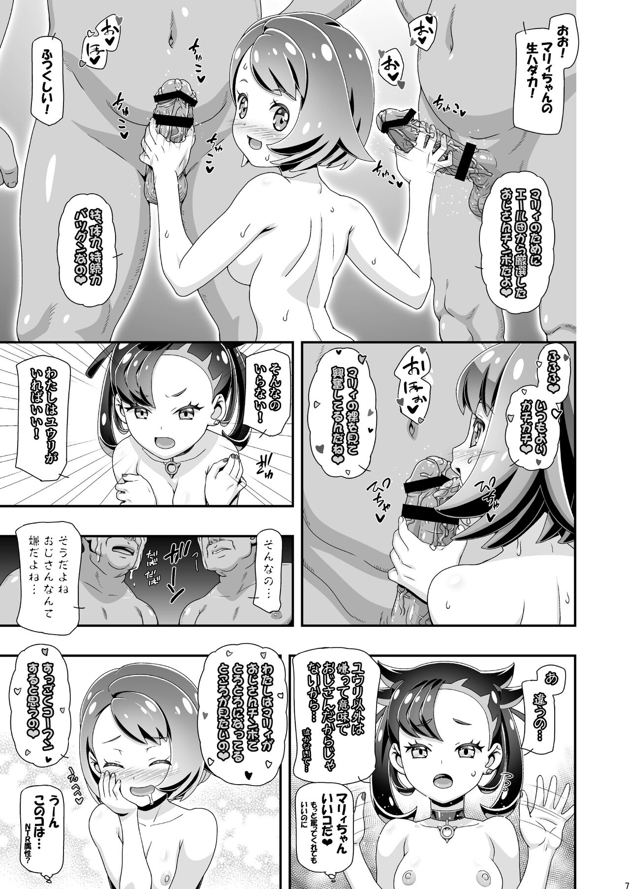 PM GALS Sword Shield 5