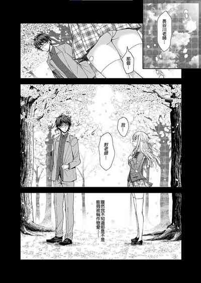 Indeki no Reijou 2 4