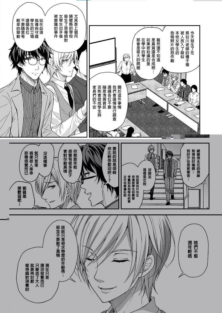 Indeki no Reijou 3 - Page 11