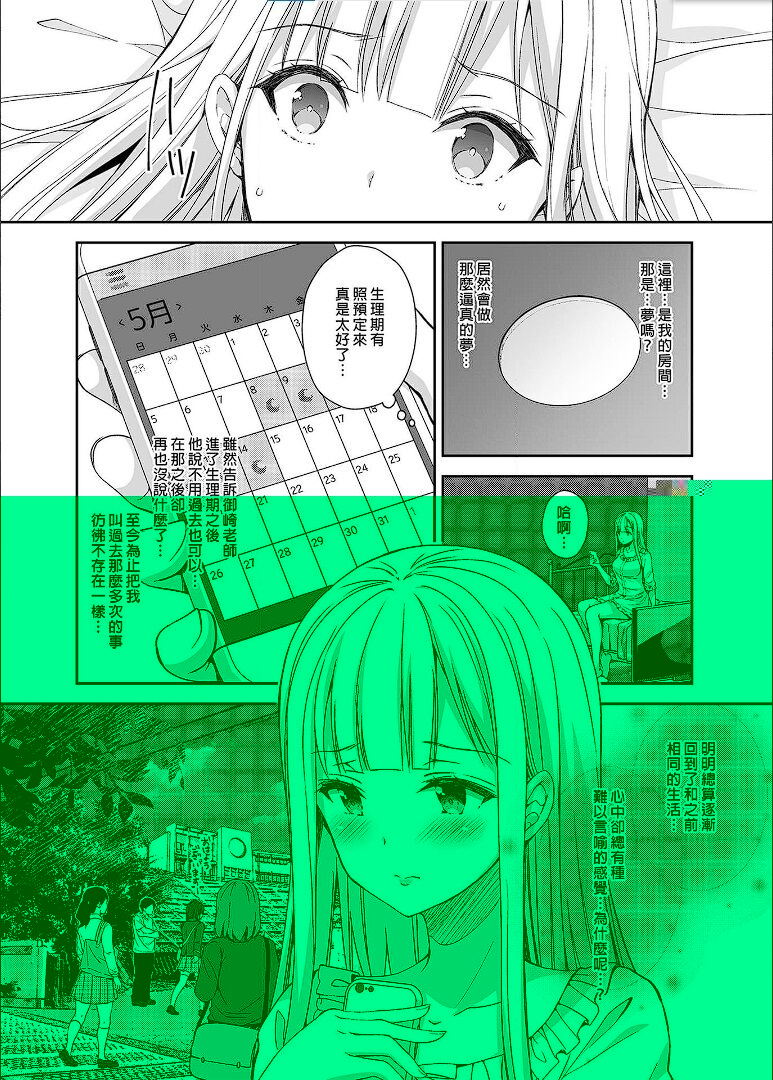 Indeki no Reijou 3 - Page 8