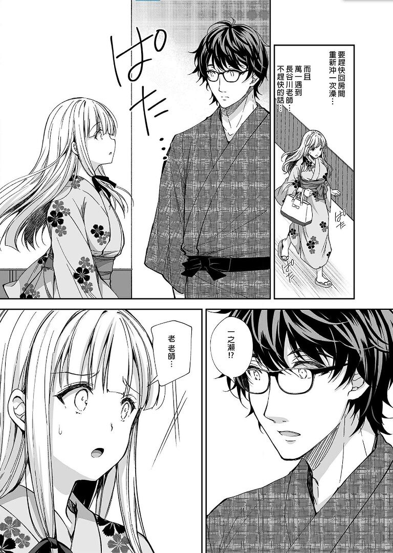 Indeki no Reijou 4 - Page 11