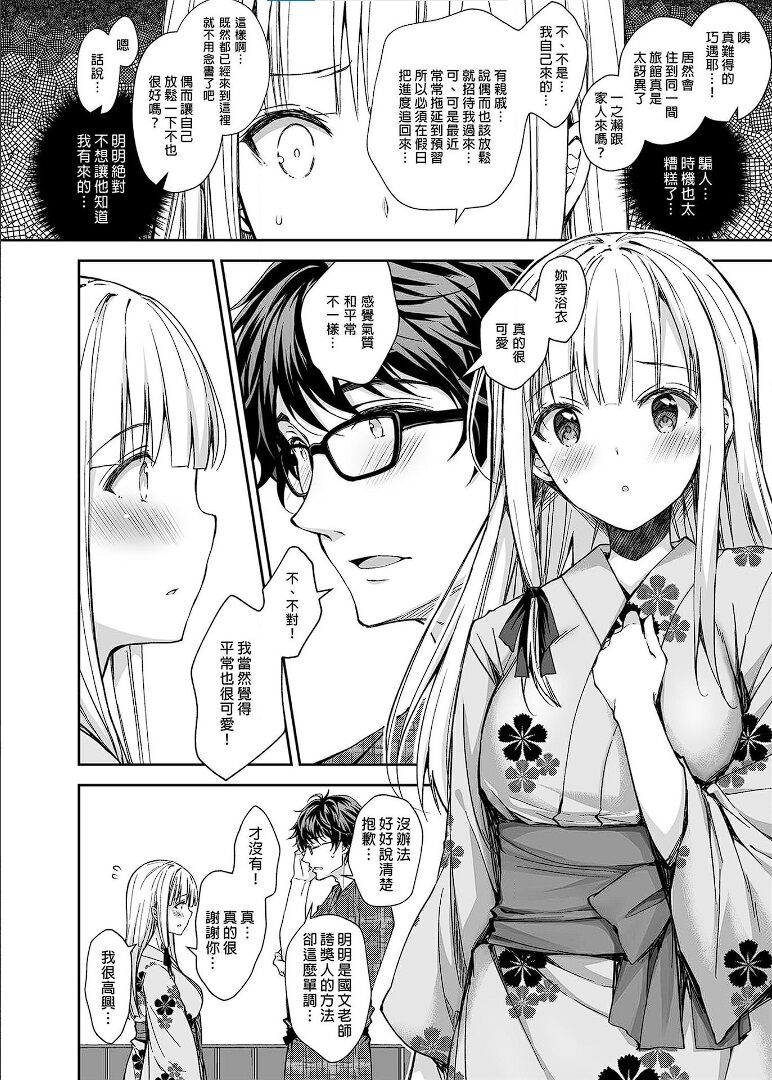 Indeki no Reijou 4 - Page 12