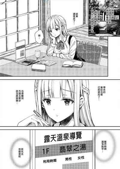 Indeki no Reijou 4 6