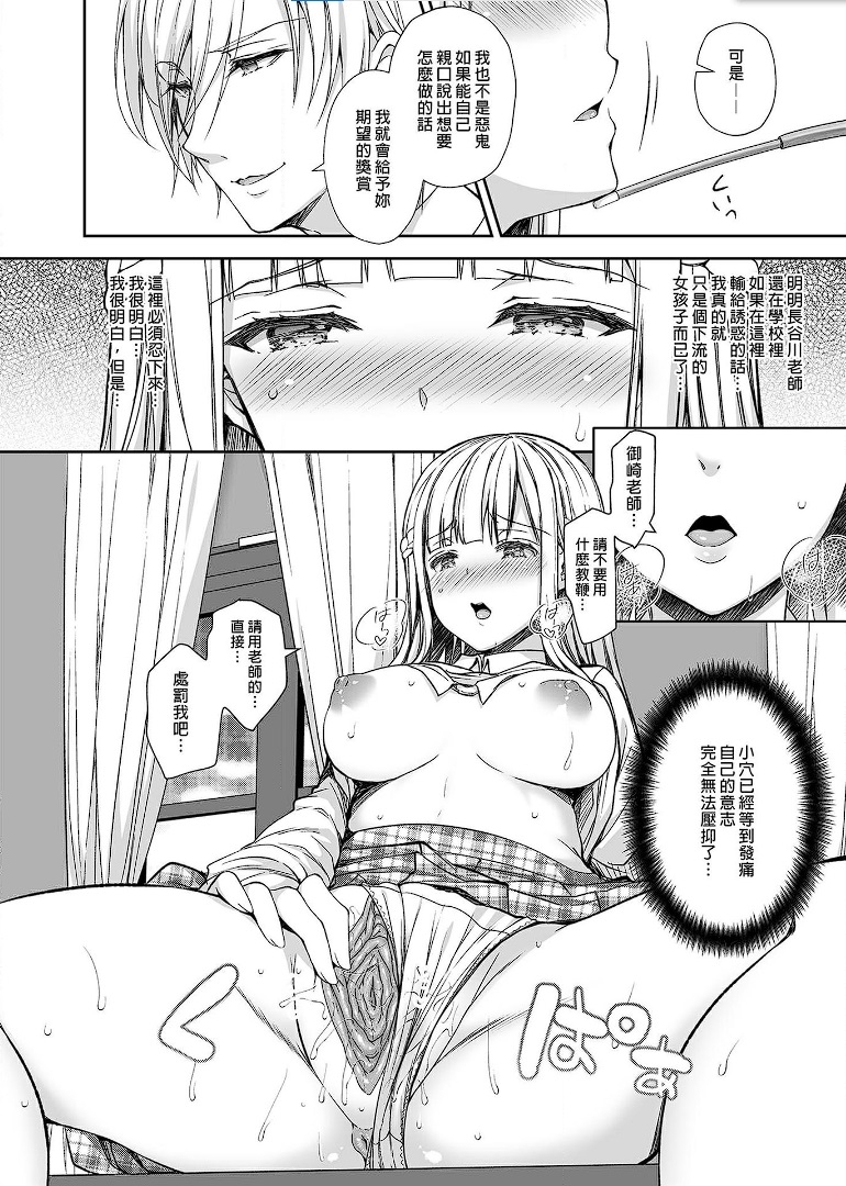 Indeki no Reijou 4.5 - Page 11