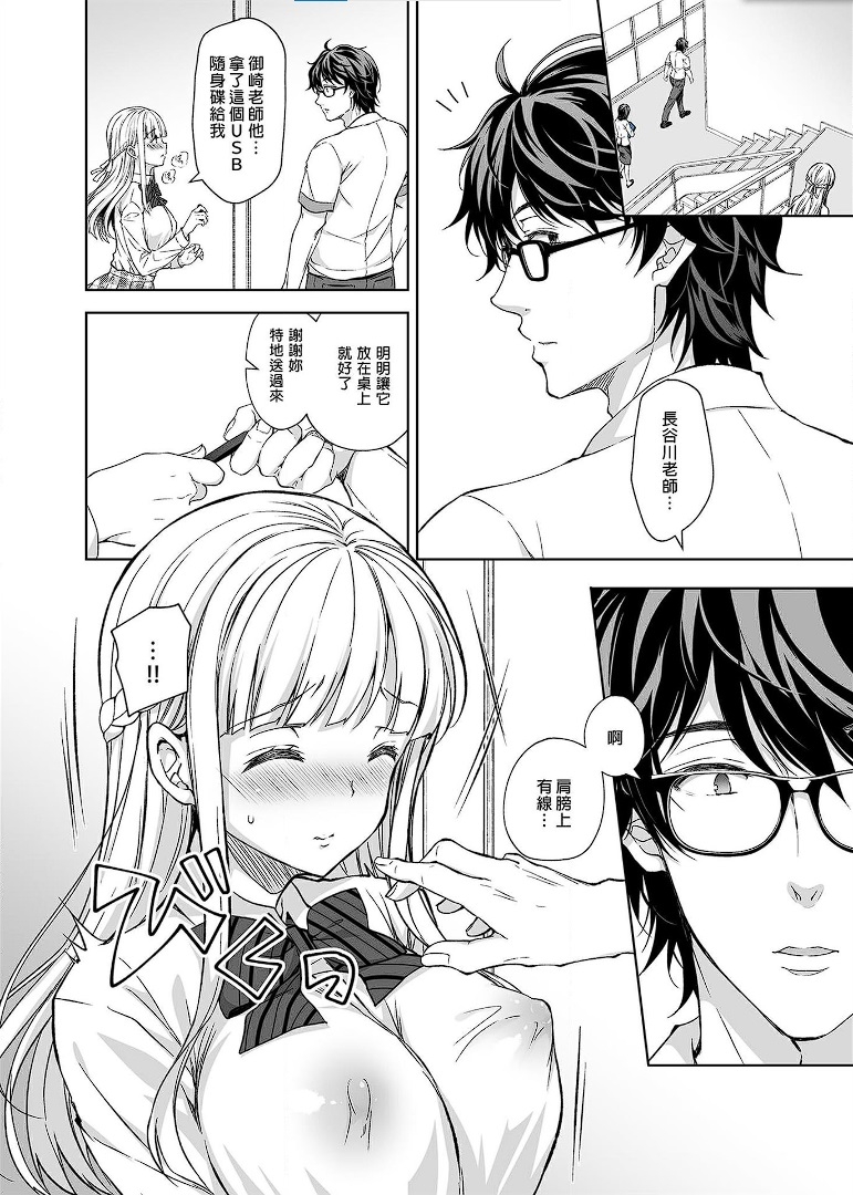 Indeki no Reijou 4.5 - Page 15