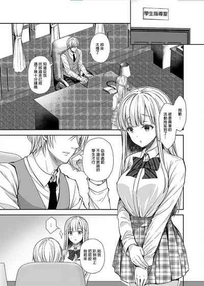 Indeki no Reijou 4.5 4