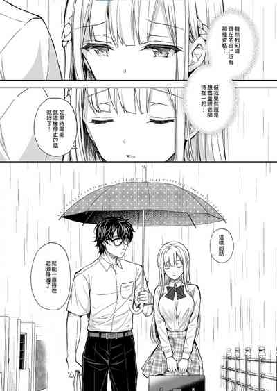 Indeki no Reijou 5 6