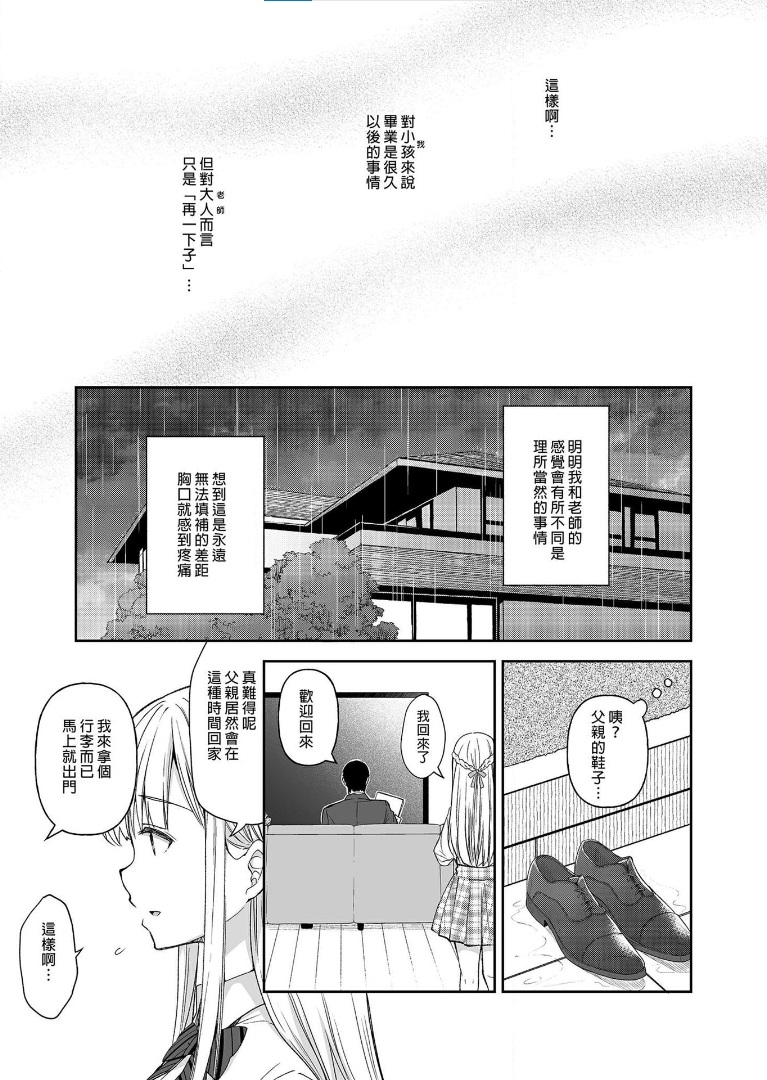 Indeki no Reijou 5 - Page 8