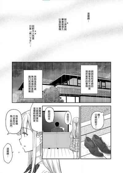 Indeki no Reijou 5 8