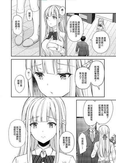 Indeki no Reijou 5 9