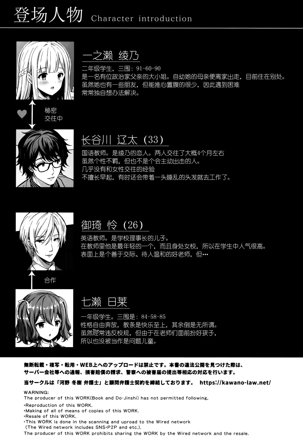 Indeki no Reijou 6 - Page 2