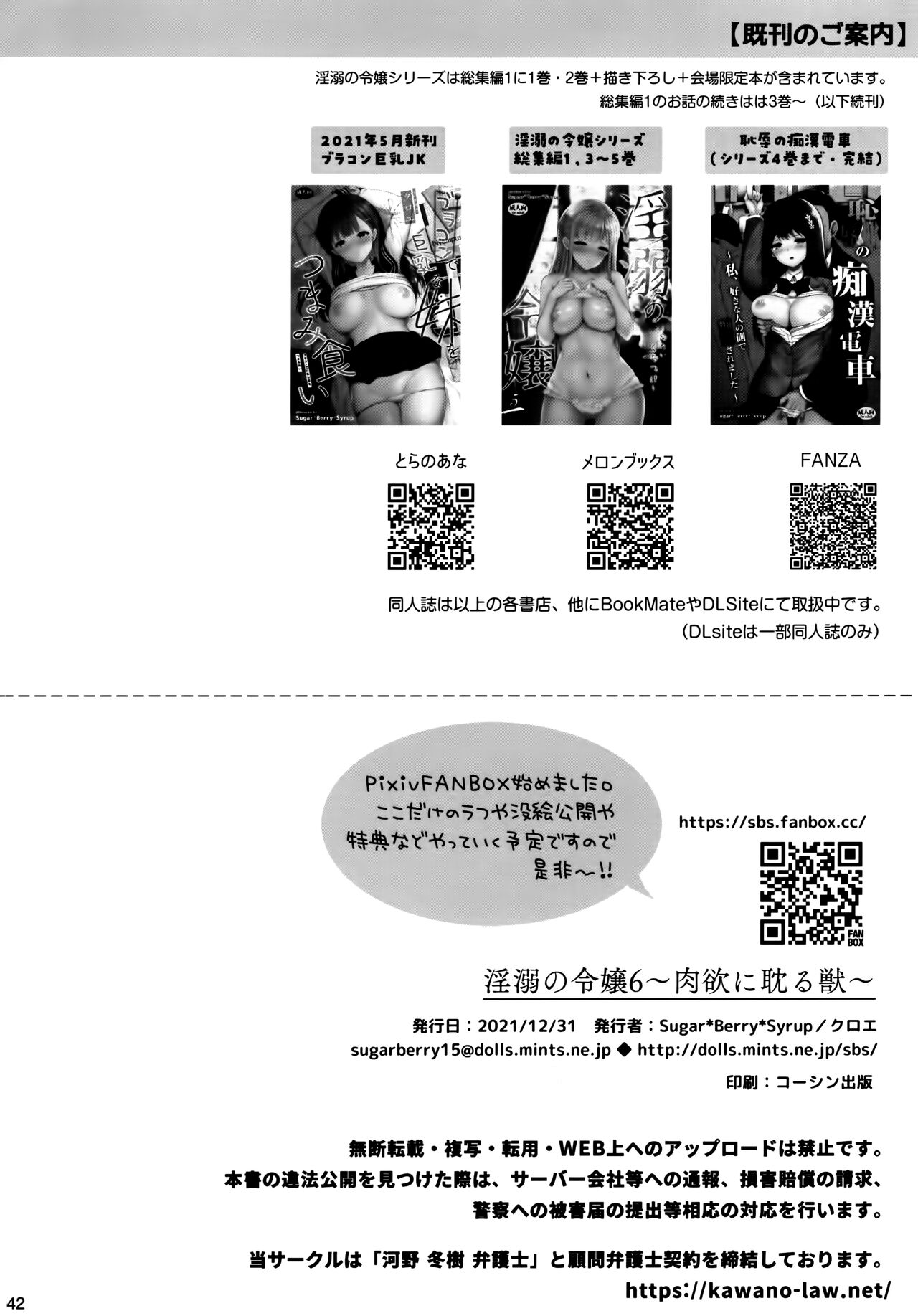 Indeki no Reijou 6 - Page 41