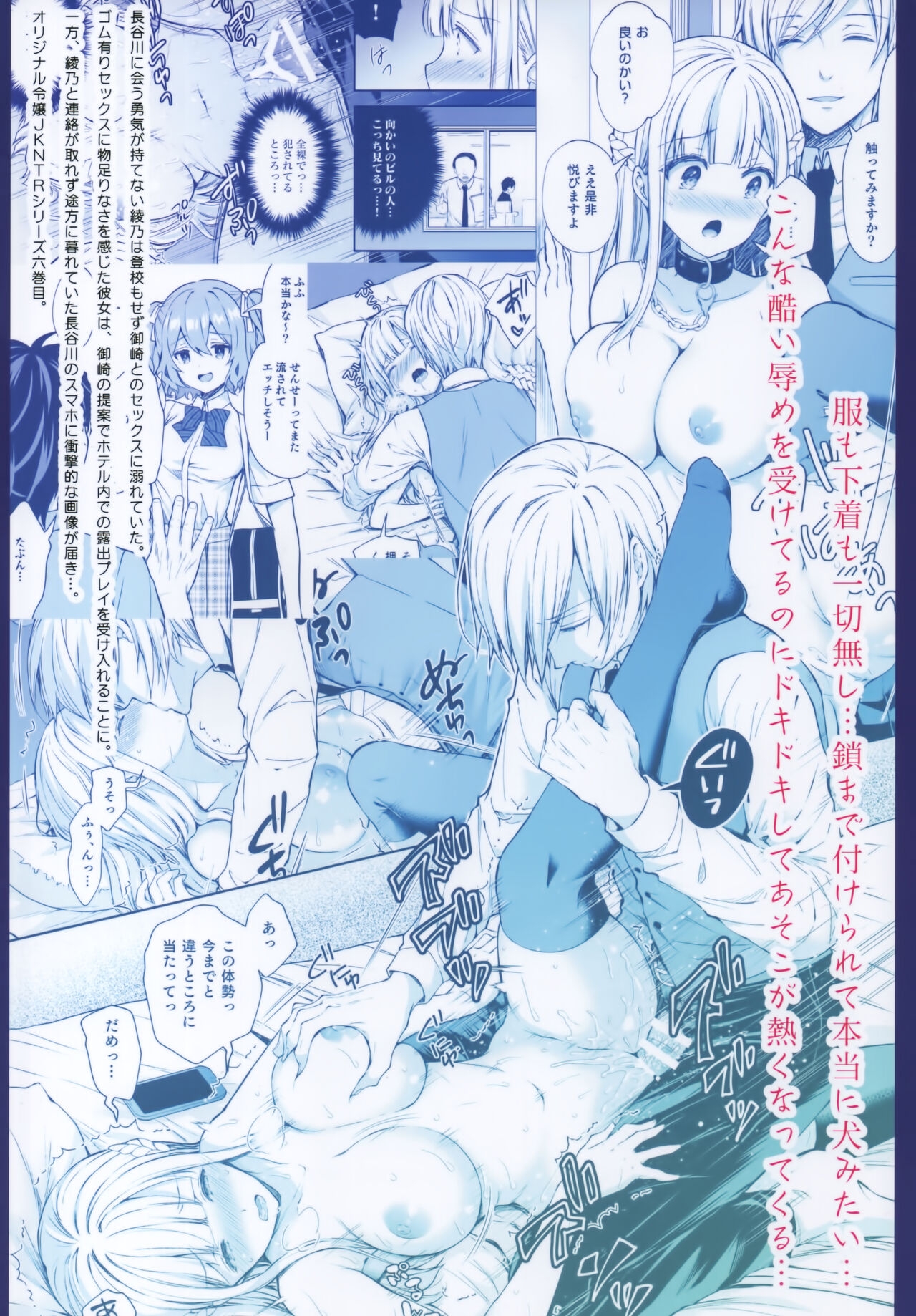 Indeki no Reijou 6 - Page 42