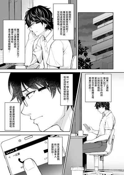 Indeki no Reijou 7 5