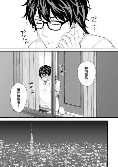 Indeki no Reijou 7 6