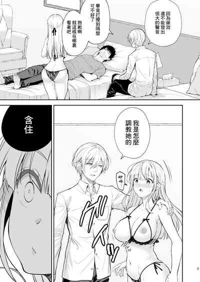 Indeki no Reijou 8 10