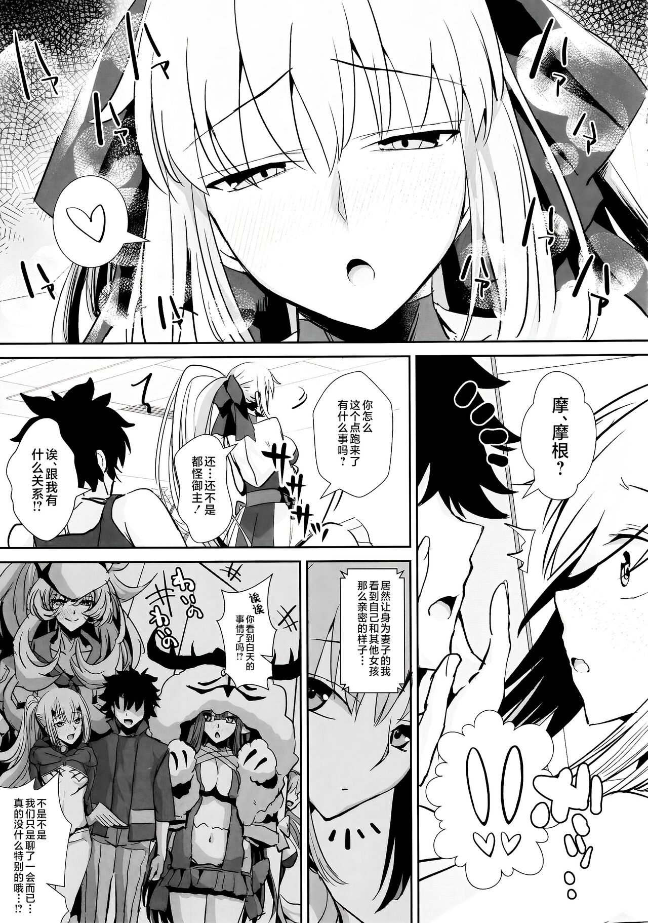 Otto wa Dare ni mo Watashimasen - Page 4