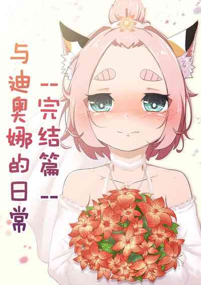 Diona to no Nichijou| 与迪奥娜的日常 1