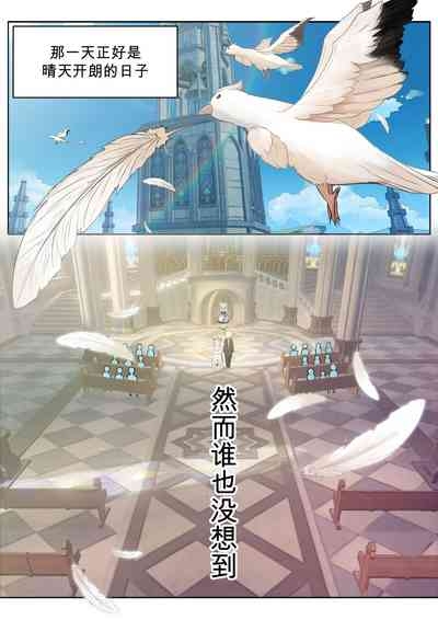 Diona to no Nichijou| 与迪奥娜的日常 2