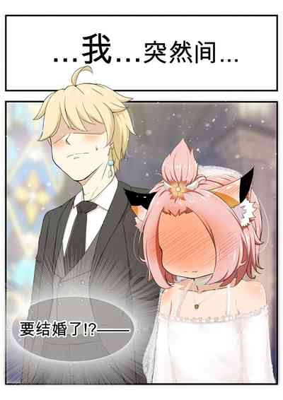 Diona to no Nichijou| 与迪奥娜的日常 3