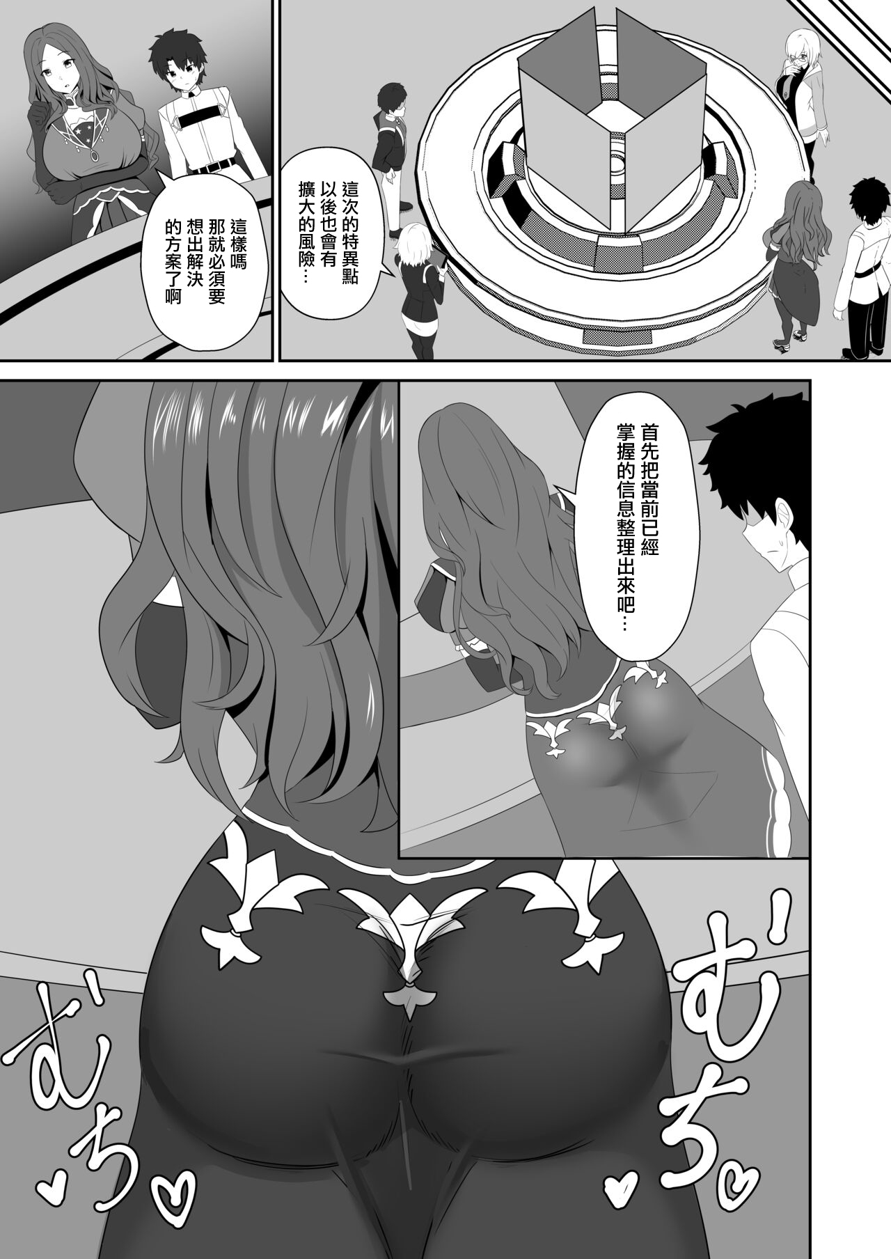 Master wa Motto Amaete Iin da yo. | 御主啊再多跟我撒嬌也是可以的哦。 - Page 10