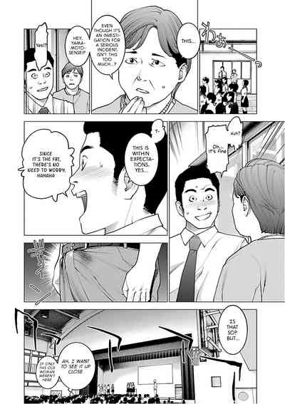 Seishokuki Volume 12 5
