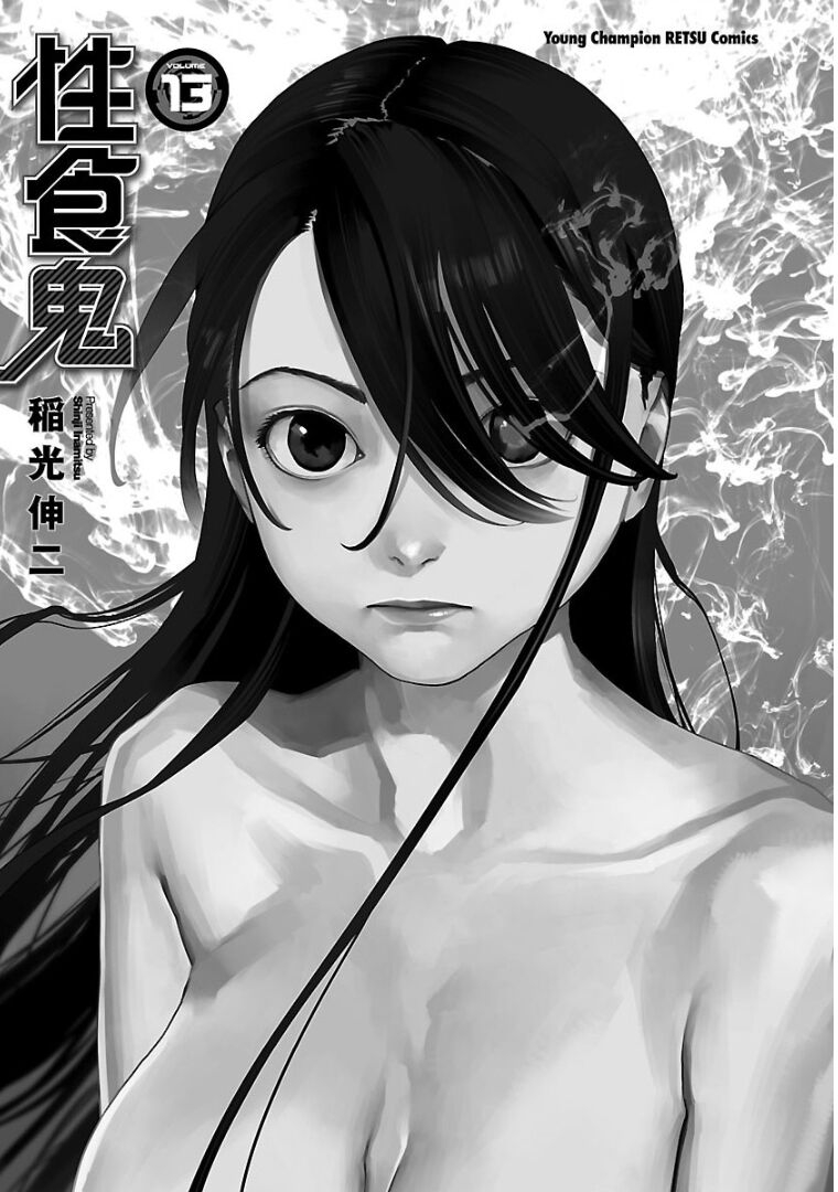Seishokuki Volume 13 - Page 2