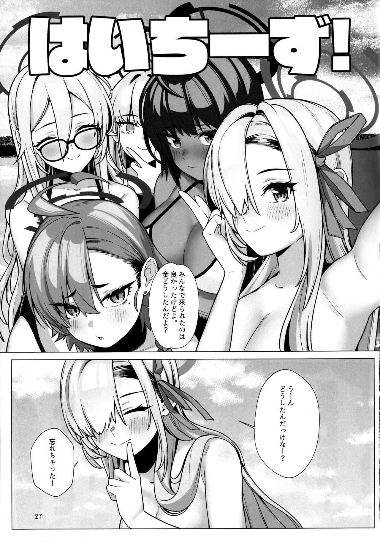 Hajirai Motou yo, Asuna-chan - Page 26