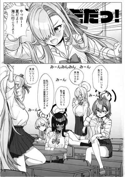Hajirai Motou yo, Asuna-chan 2