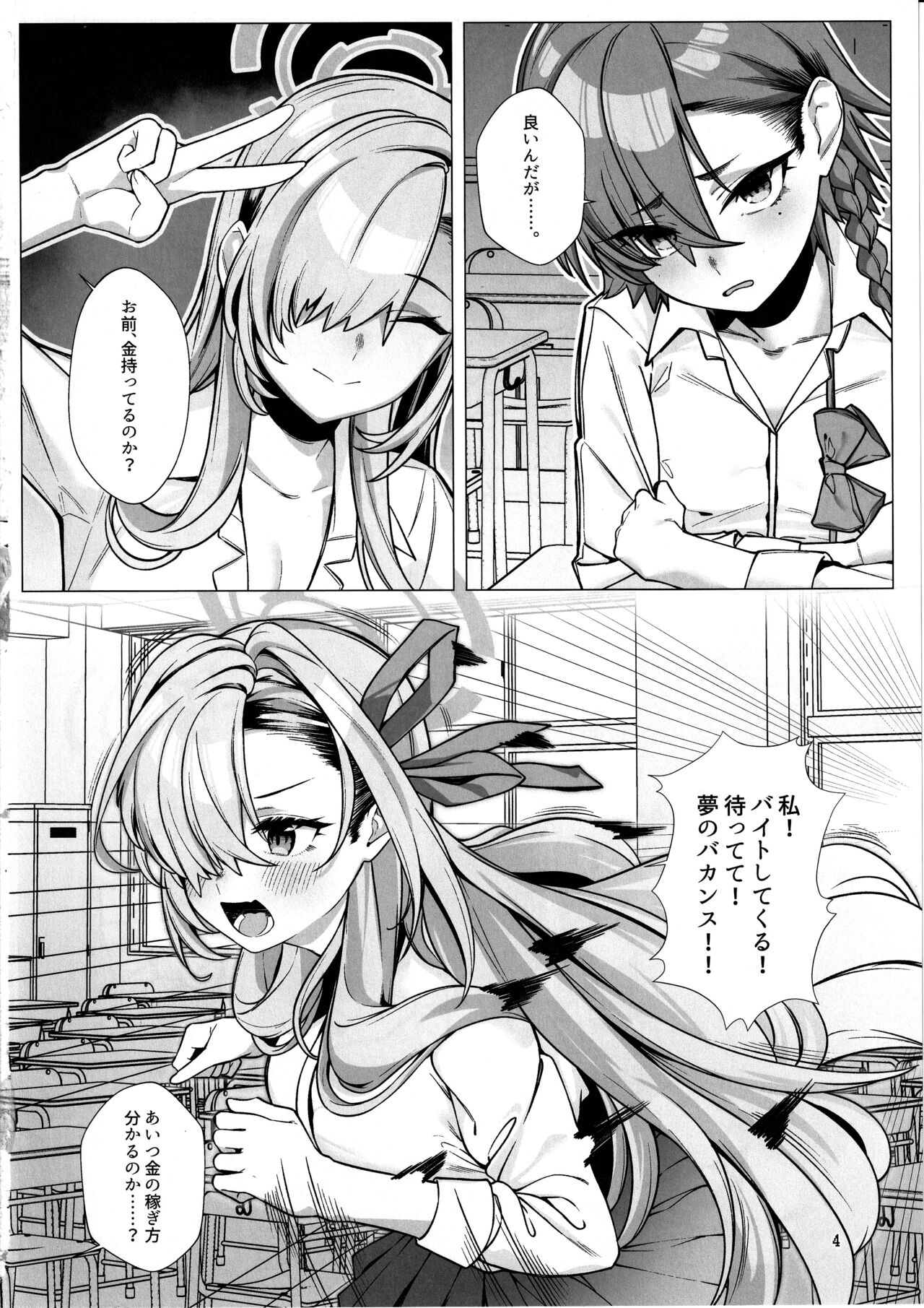 Hajirai Motou yo, Asuna-chan - Page 3