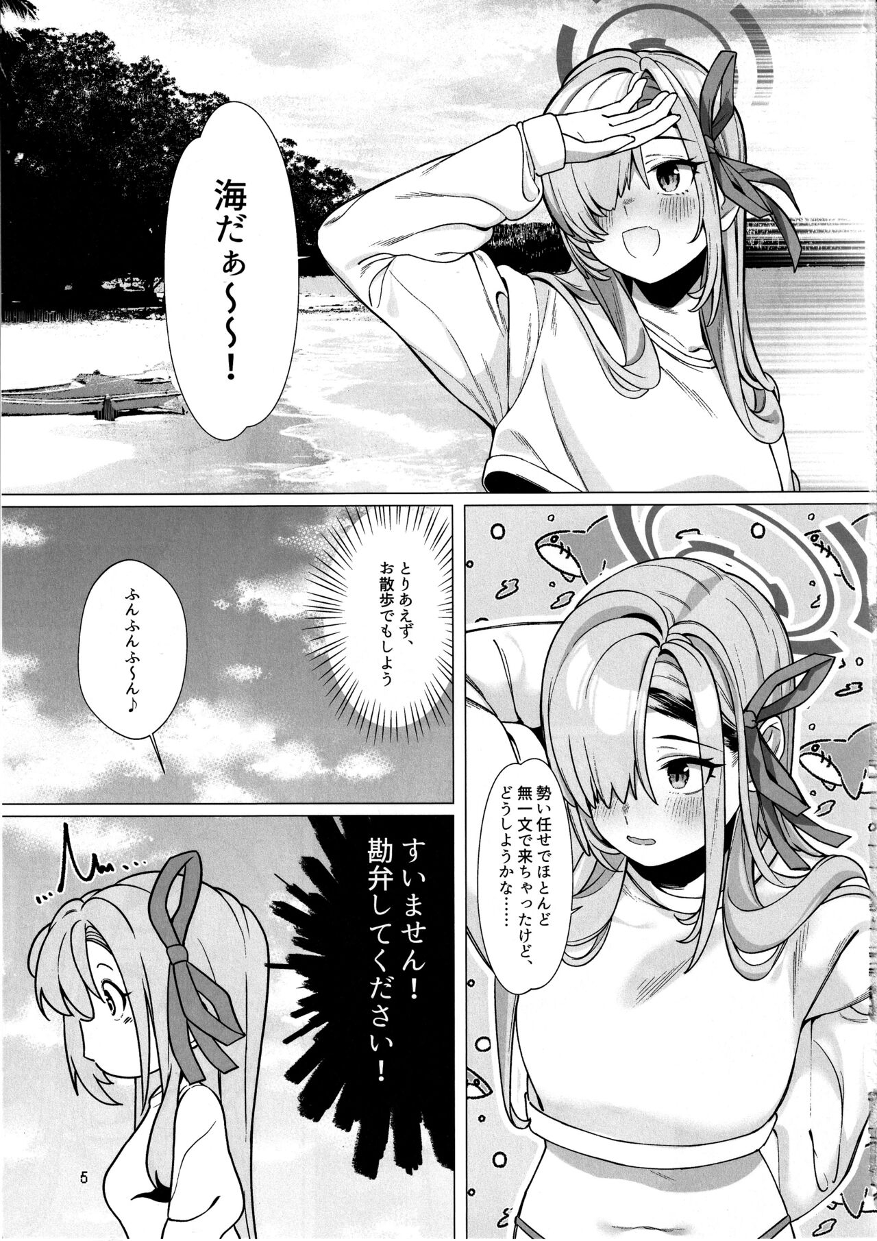 Hajirai Motou yo, Asuna-chan - Page 4