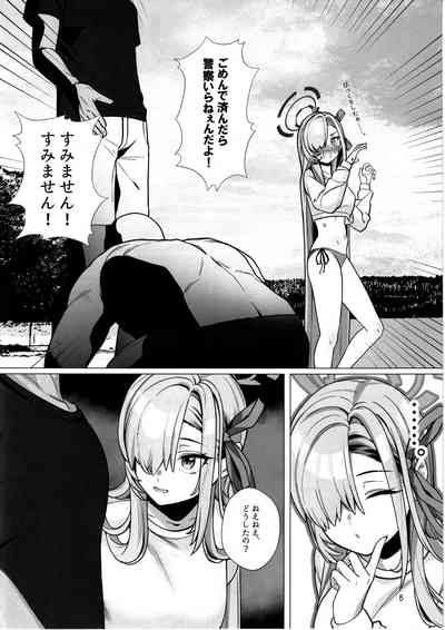 Hajirai Motou yo, Asuna-chan 5