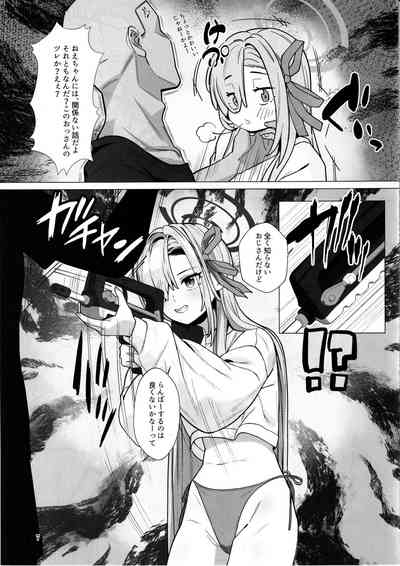 Hajirai Motou yo, Asuna-chan 6