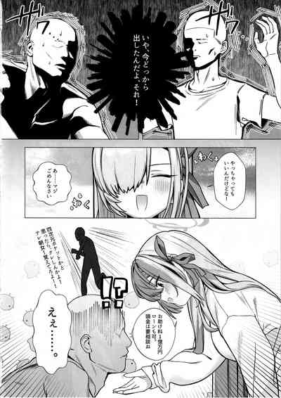 Hajirai Motou yo, Asuna-chan 7