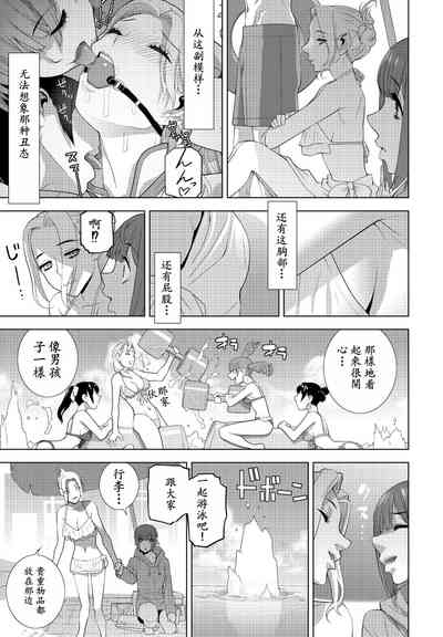 Gikei ga Mizugi ni Kigaetara 3