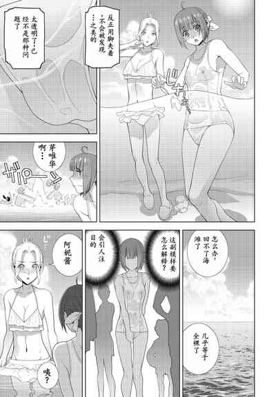 Gikei ga Mizugi ni Kigaetara 5