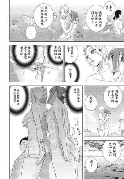 Gikei ga Mizugi ni Kigaetara 6