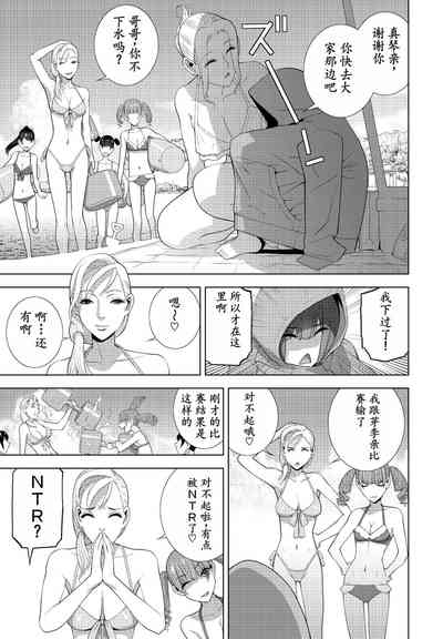 Gikei ga Mizugi ni Kigaetara 7