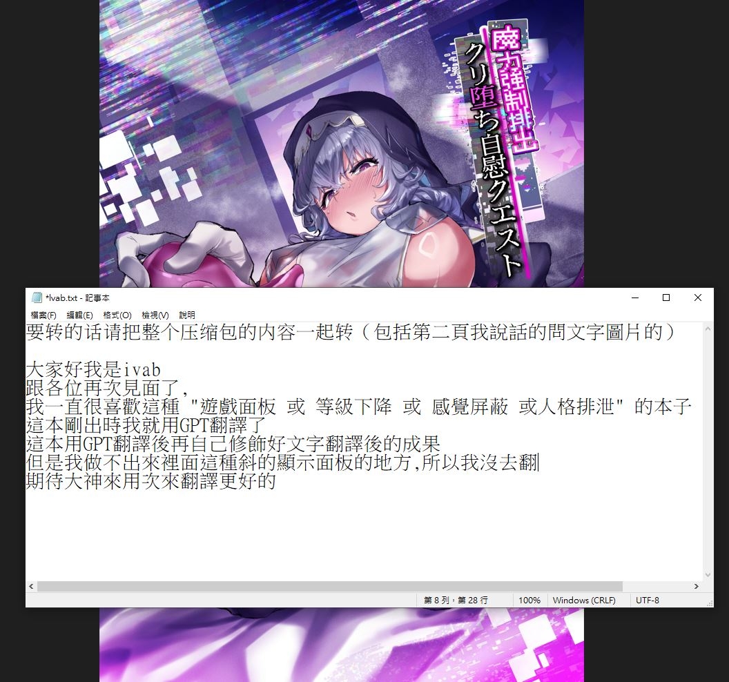 Maryoku Kyousei Haishutsu Kuriochi Jii Quest - Page 2