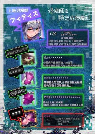 Maryoku Kyousei Haishutsu Kuriochi Jii Quest 3