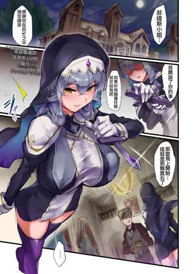 Maryoku Kyousei Haishutsu Kuriochi Jii Quest 4