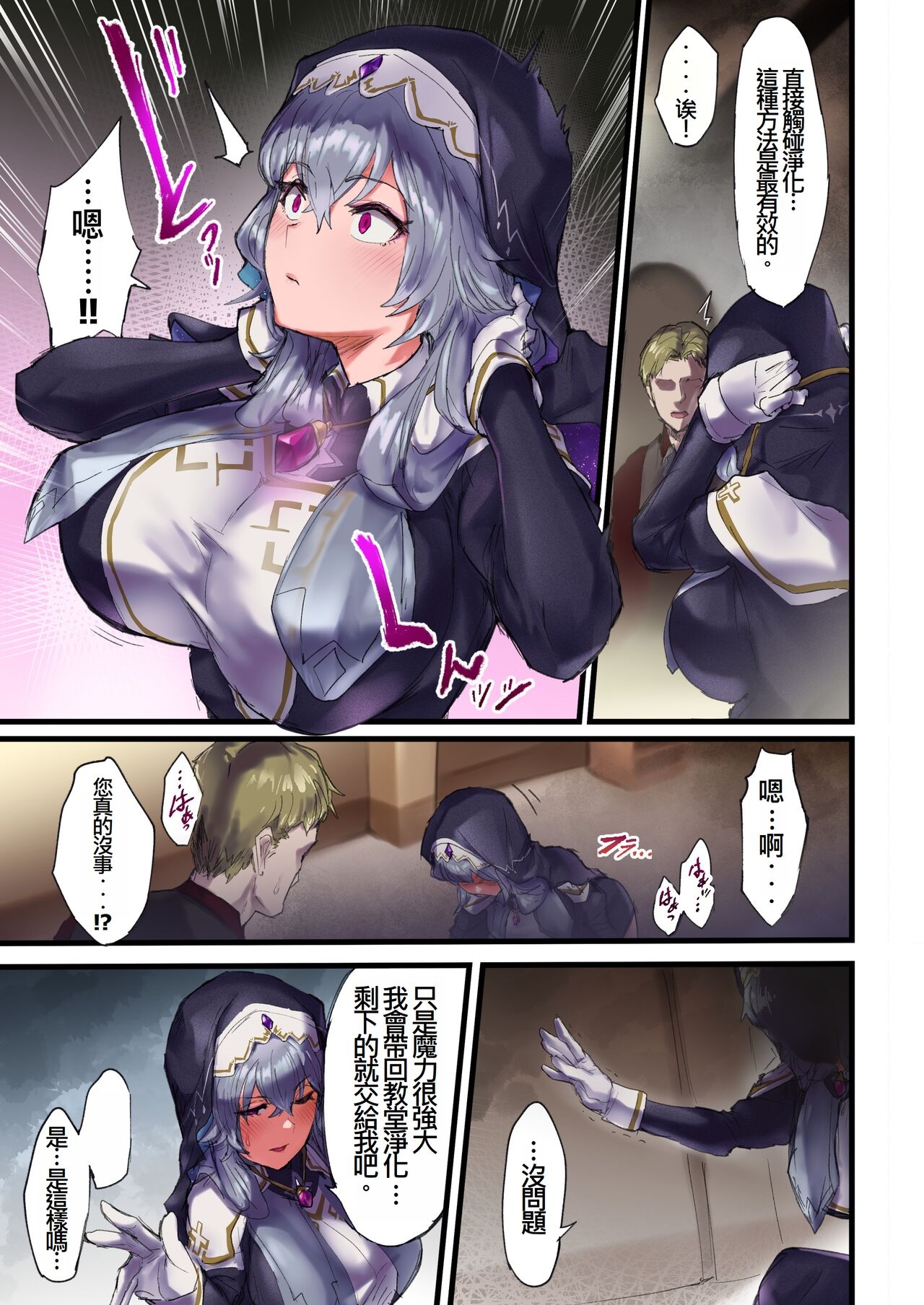 Maryoku Kyousei Haishutsu Kuriochi Jii Quest - Page 6