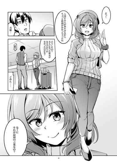 koihime rabu maki!!9 6