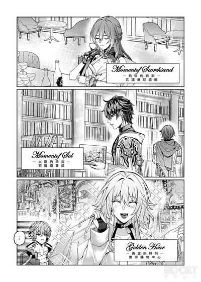 綺夢夜 6
