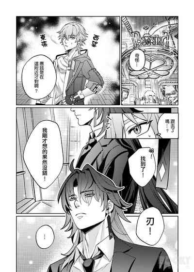 綺夢夜 8
